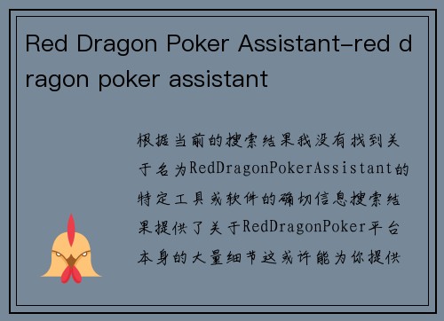 Red Dragon Poker Assistant-red dragon poker assistant